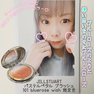 パステルペタル ブラッシュ/JILL STUART/パウダーチークを使ったクチコミ（1枚目）