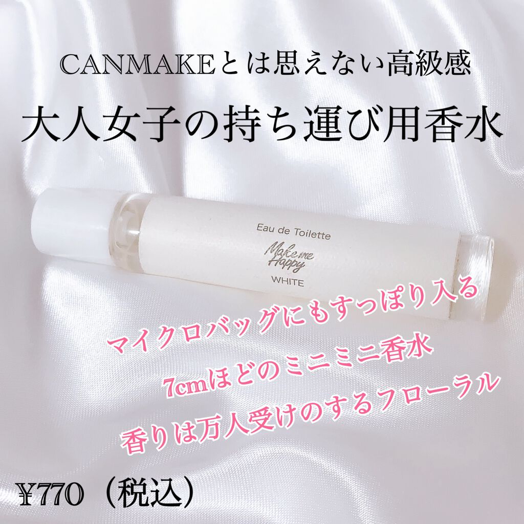 メイクミーハッピー オードトワレ GREEN/キャンメイク/香水(レディース)を使ったクチコミ(1枚目)