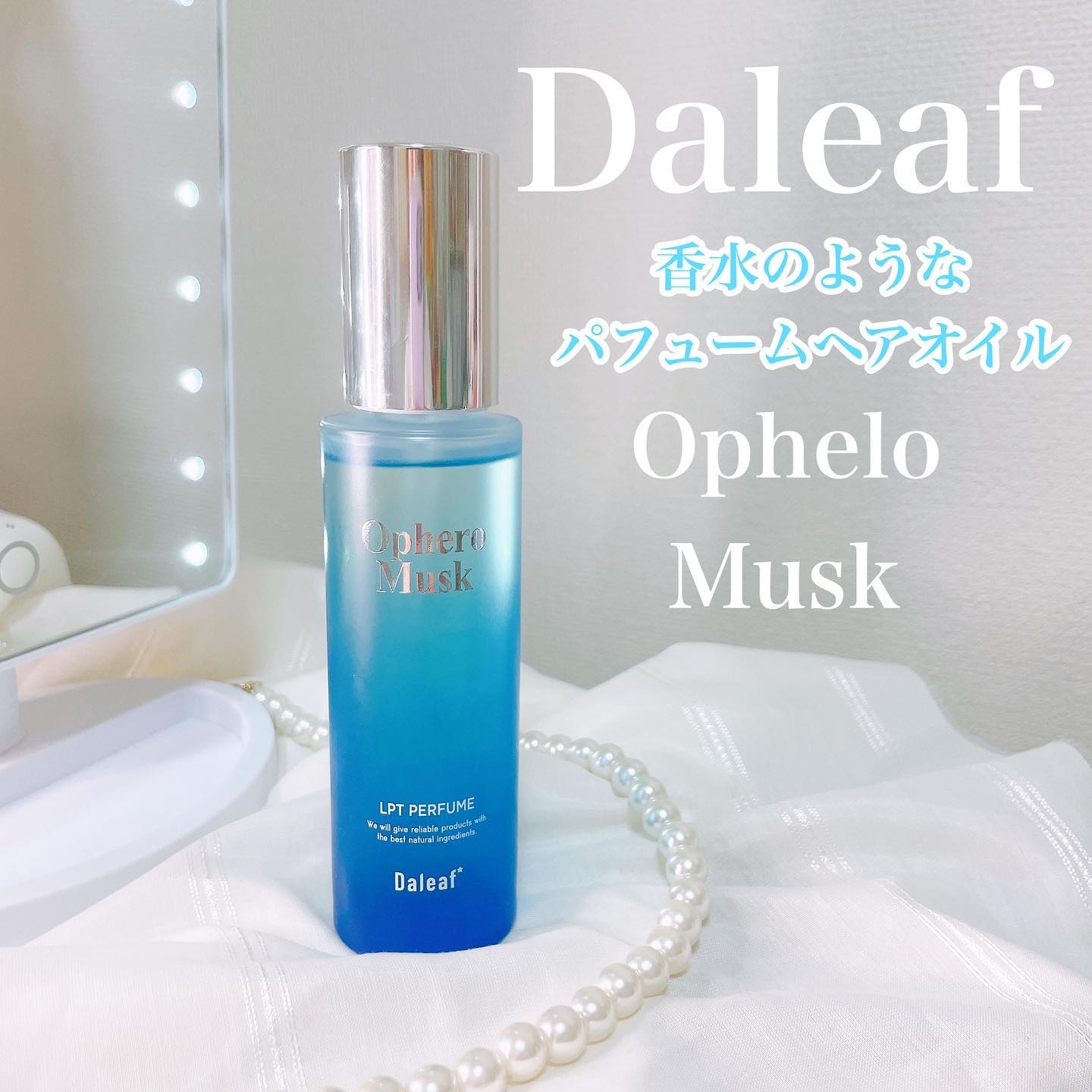 LPT Perfume Polish Oil Ophero Musk/Daleaf/その他スタイリングを使ったクチコミ（1枚目）
