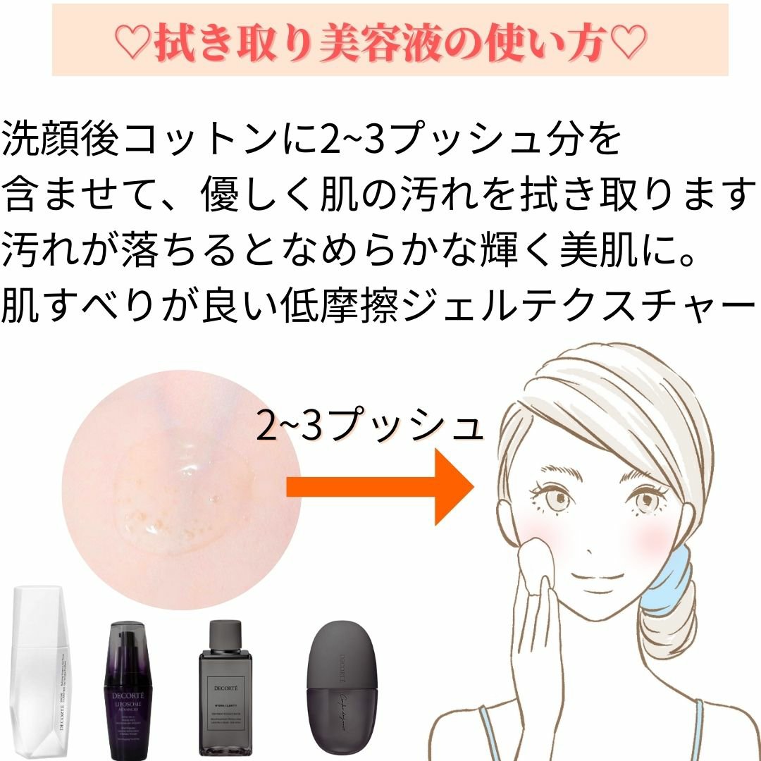 スノー クラリファイア 限定デザイン150ml/DECORTÉ/美容液を使ったクチコミ（2枚目）