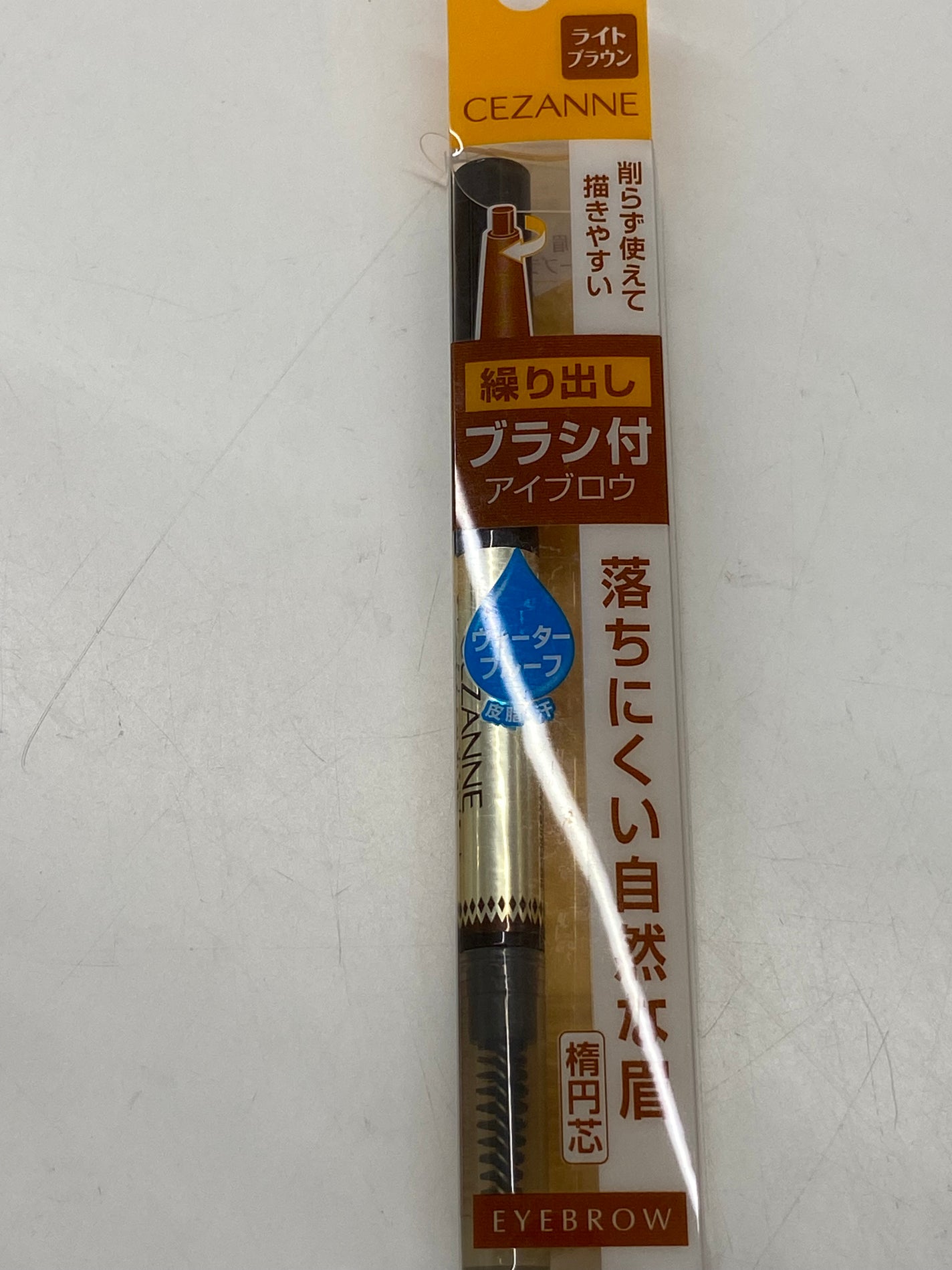 ブラシ付きアイブロウ繰り出し/CEZANNE/アイブロウペンシルを使ったクチコミ(2枚目)