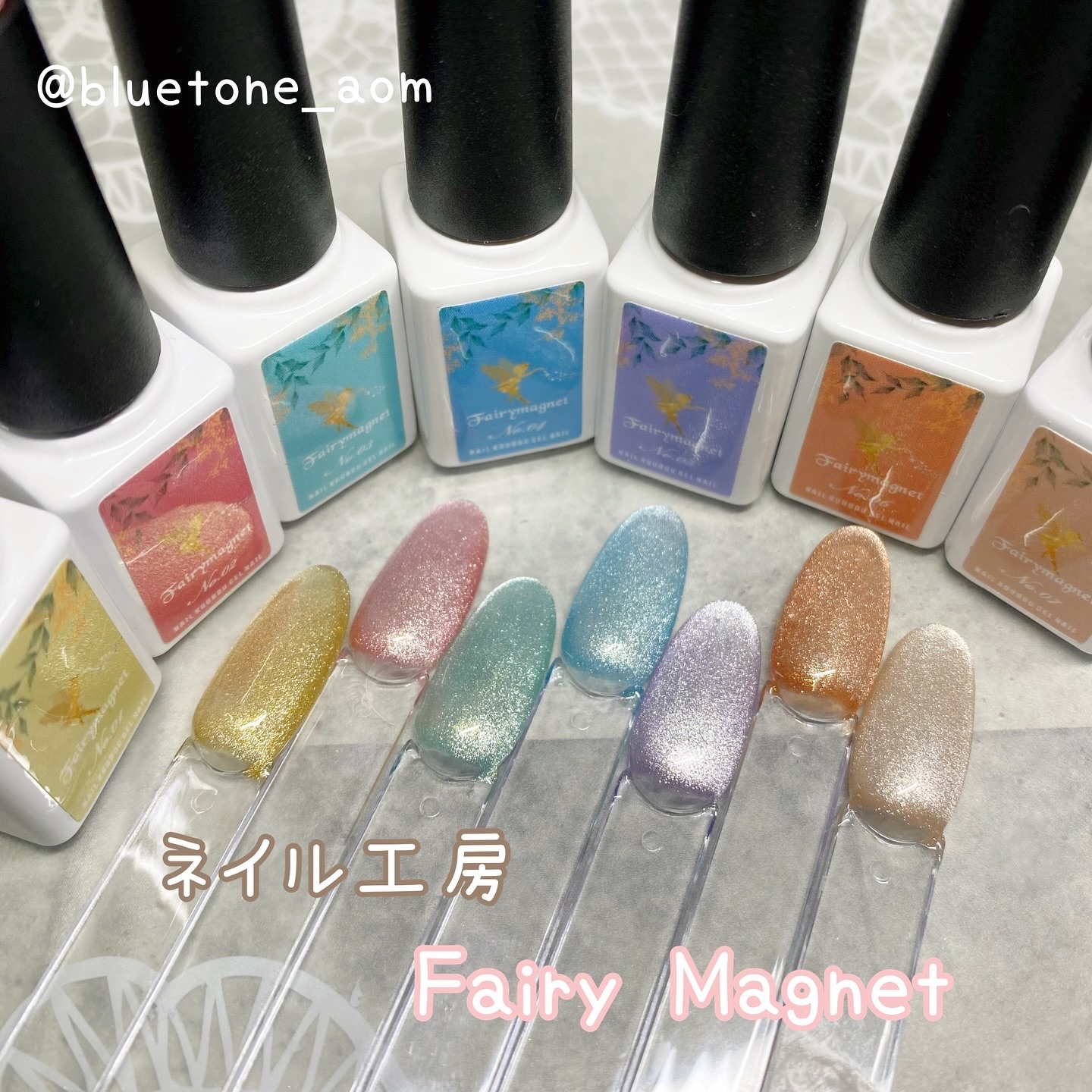 Fairy Magnet/ネイル工房/ジェルネイルを使ったクチコミ（1枚目）