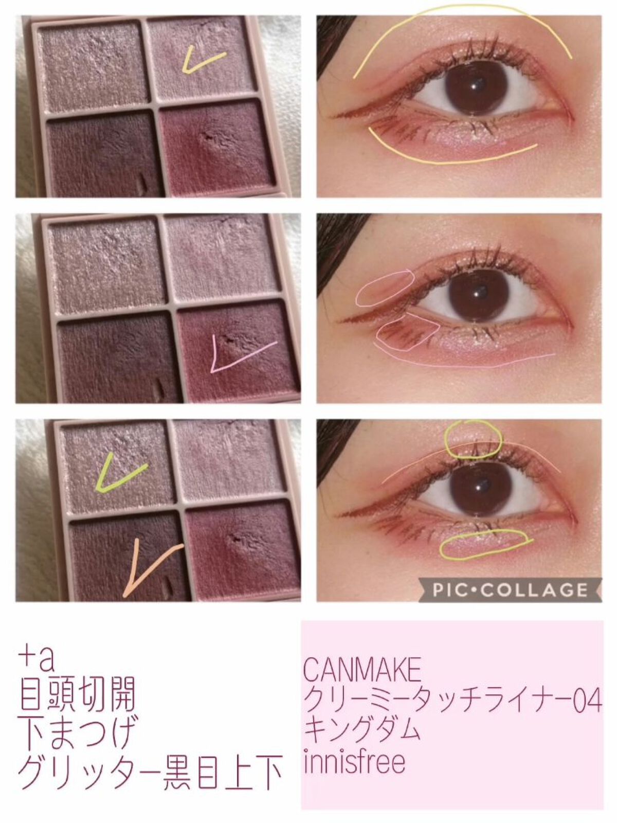 クリーミータッチライナー/キャンメイク/ジェルアイライナーを使ったクチコミ(2枚目)