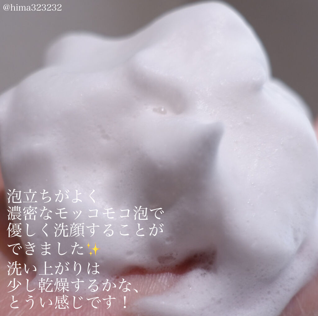 パーフェクトホイップ アクネケア/SENKA（専科）/洗顔フォームを使ったクチコミ（3枚目）