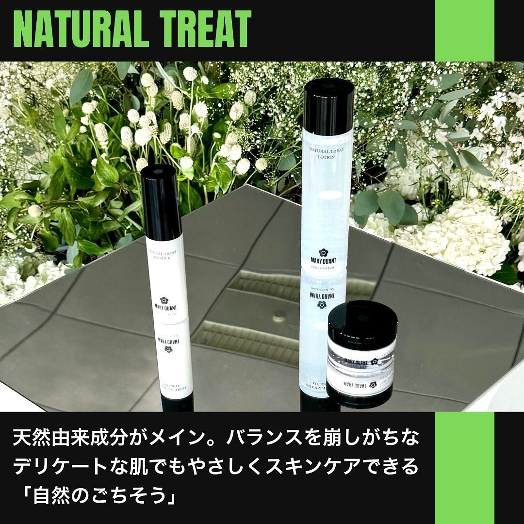 SNOWC on LIPS 「\9/6新発売★マリークヮントの新スキンケア2シリーズ/コンセ..」(3枚目)