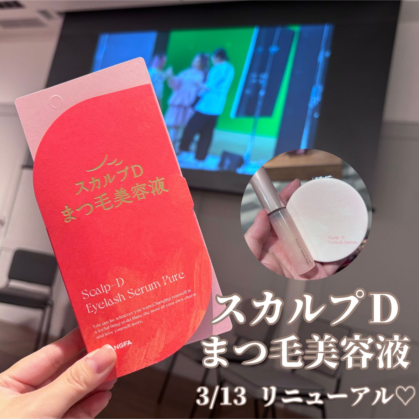 もい on LIPS 「#PR@scalpd_eye\3/13(水)発売/スカルプDの..」(1枚目)