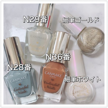 カラフルネイルズ/キャンメイク/マニキュアを使ったクチコミ(6枚目)