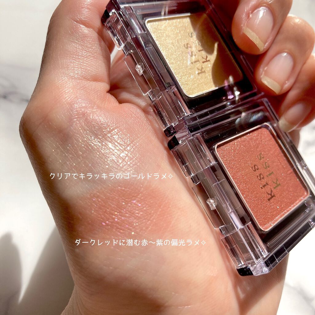 シアー グリッターアイズ/KiSS/単色アイシャドウを使ったクチコミ(4枚目)