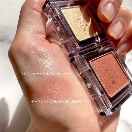 シアー グリッターアイズ/KiSS/単色アイシャドウを使ったクチコミ(4枚目)