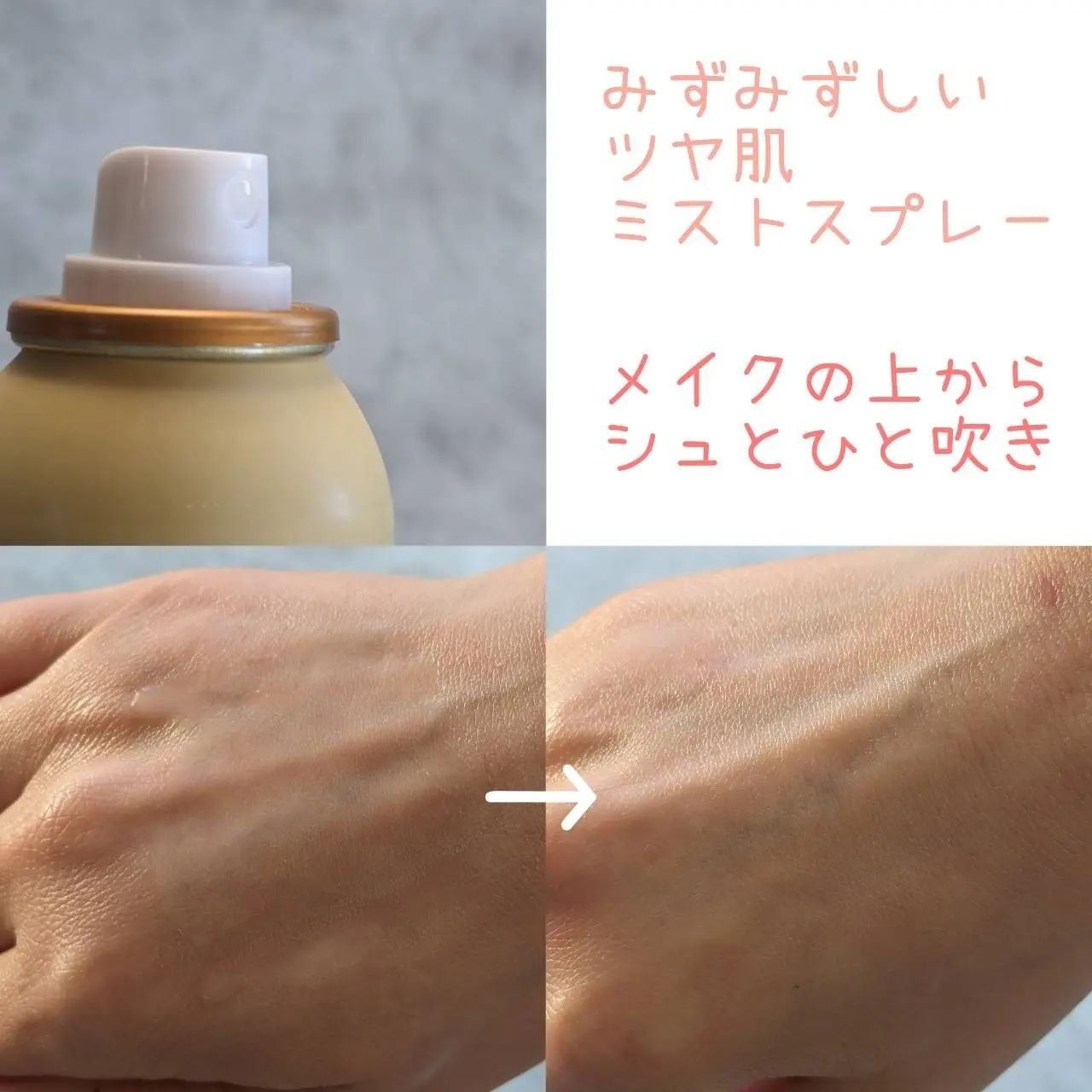 プロP ミスト/CNP Laboratory/ミスト状化粧水を使ったクチコミ（2枚目）