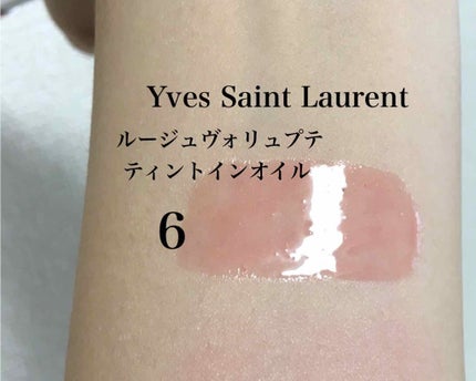 ヴォリュプテ ティントインオイル/YVES SAINT LAURENT BEAUTE/リップグロスを使ったクチコミ(2枚目)