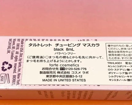 タルトレット チュービング マスカラ/tarte/マスカラを使ったクチコミ(2枚目)
