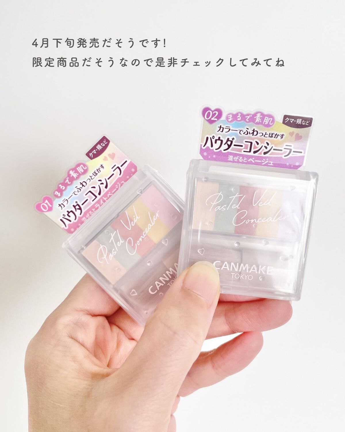 パステルヴェールコンシーラー/キャンメイク/パレットコンシーラーを使ったクチコミ(6枚目)