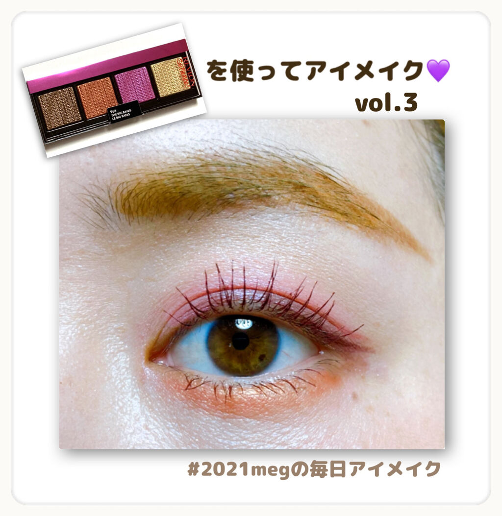 ソー フィアス！ プリズマティック パレット/REVLON/アイシャドウパレットを使ったクチコミ（1枚目）