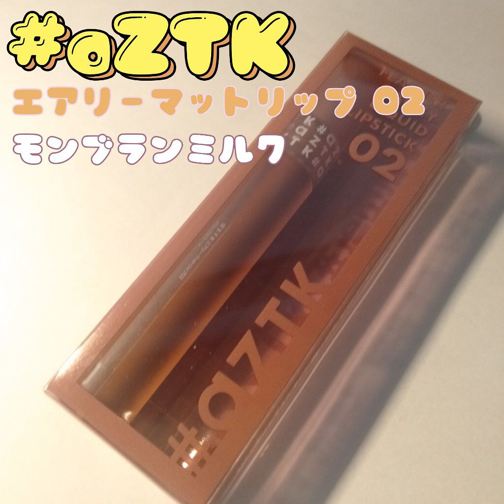 エアリーマットリップ/aZTK/口紅を使ったクチコミ（1枚目）