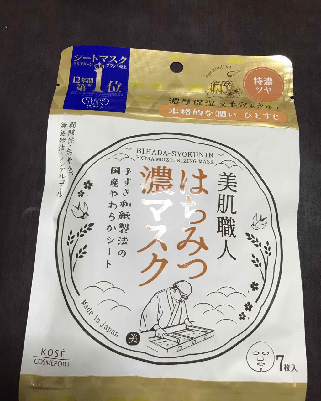 クリアターン 美肌職人 はちみつマスク/クリアターン/シートマスク・パックを使ったクチコミ(2枚目)