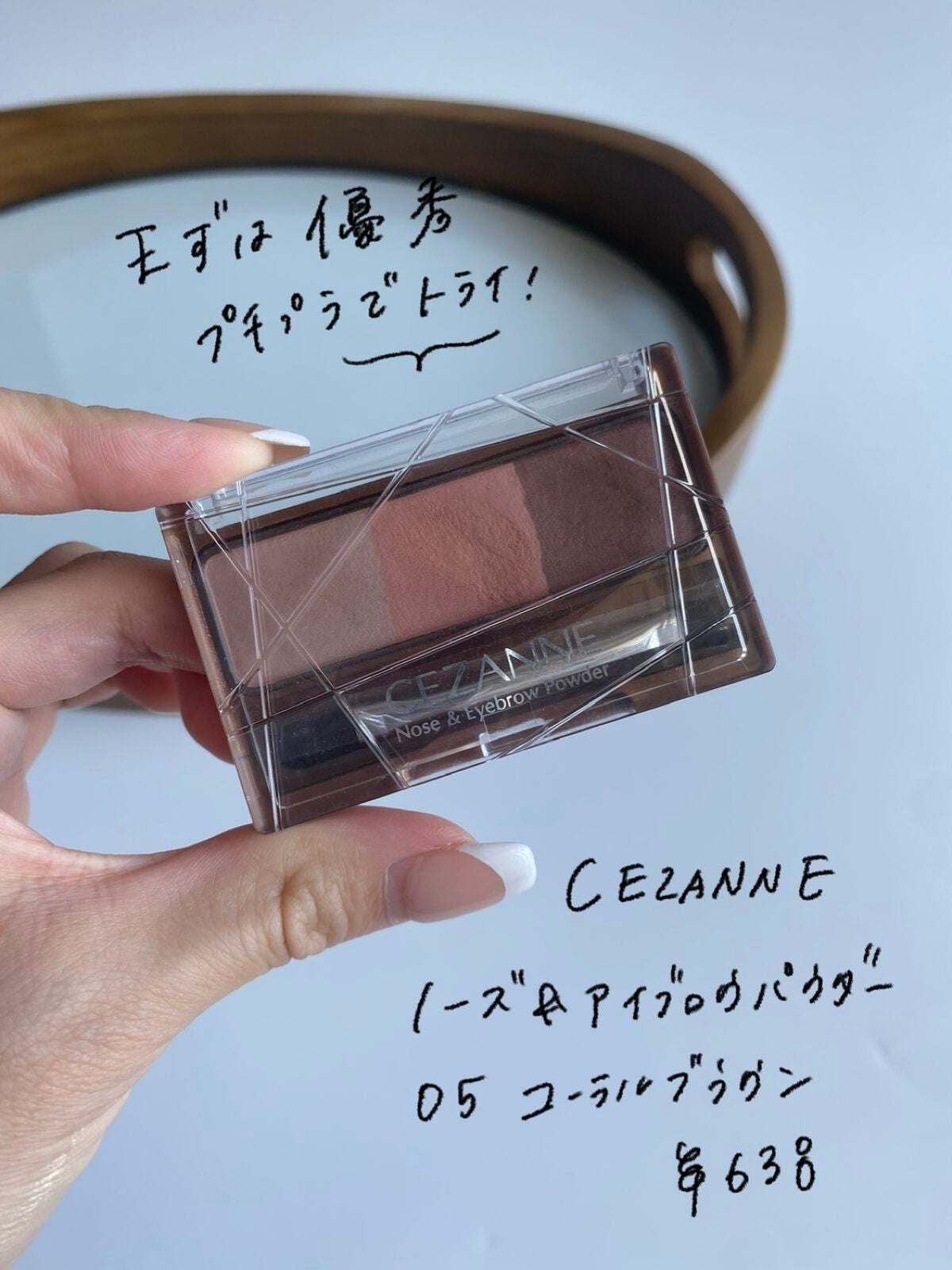 ノーズ&アイブロウパウダー/CEZANNE/パウダーアイブロウを使ったクチコミ(3枚目)
