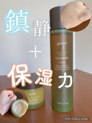 CALMING moistureCream/goodal/化粧水を使ったクチコミ（1枚目）