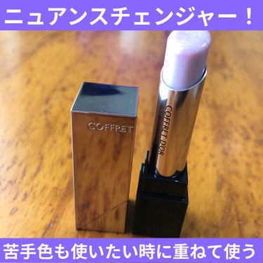 だいぶ前にMACの口紅💄をもらったのですが、とっても可愛い色なんですが、結構ピンクが強くて年齢的に厳しそうだったんですよね😥

そんな時に見つけたのが
【コフレドール スキンシンクロルージュ PT-01】
単品でも超絶可愛いのですが
まずは、
・スルスルと塗りやすい
・細かなラメでうるツヤ
・意外に落ちない！

貰った可愛い色と重ねると
「使える！！！」
大人かわいい感じに仕上がります😍
マット系のリップと重ねるとツヤが顕著に出てわかりやすい🤟

いろんなリップに組み合わせられるし、単色としても優秀賞でした♪
 #私のデビューコスメ  #胸キュンコスメ 
#コフレドール
#ブルベの画像 その0