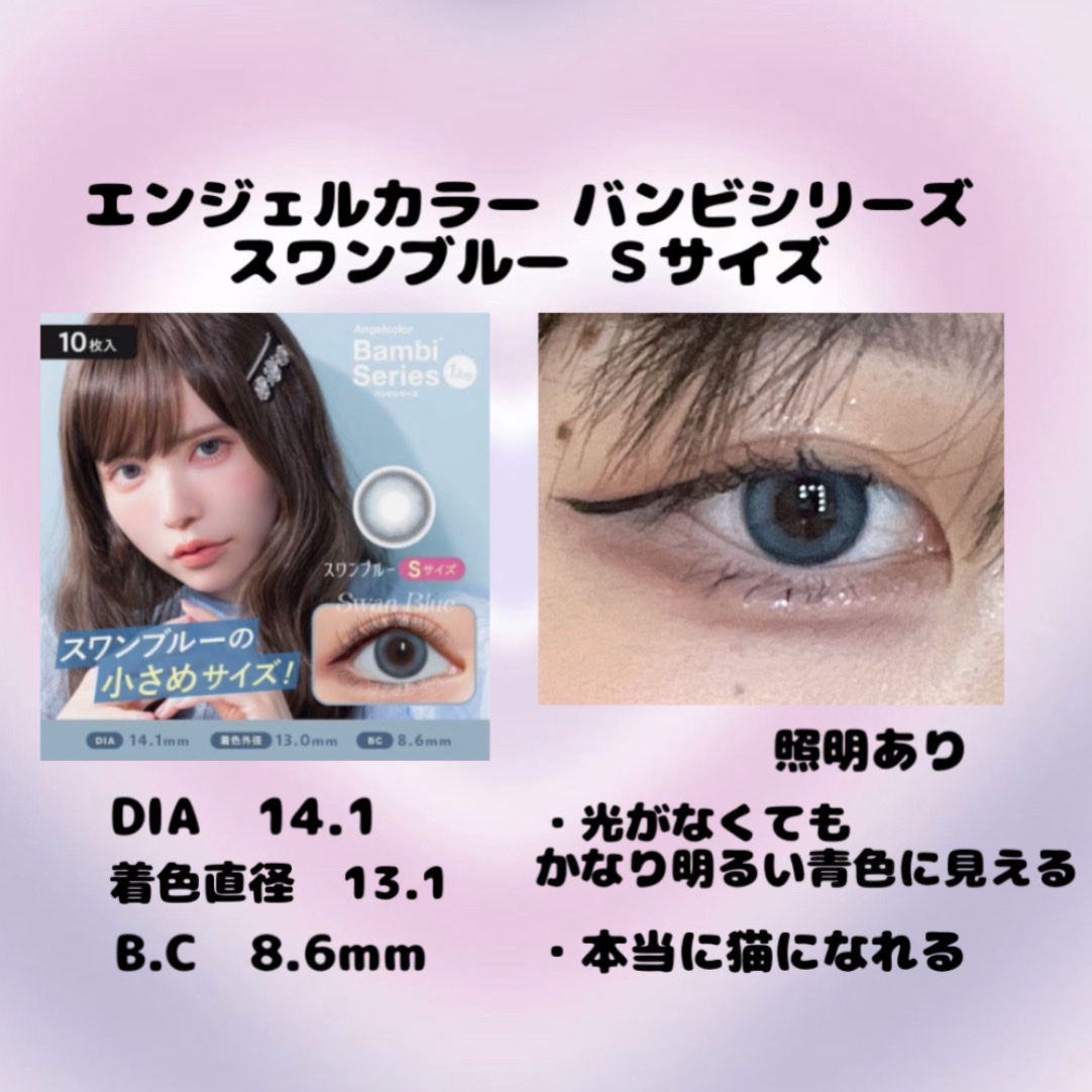 Angelcolor Bambi Series 1day /AngelColor/ワンデー（１DAY）カラコンを使ったクチコミ（2枚目）