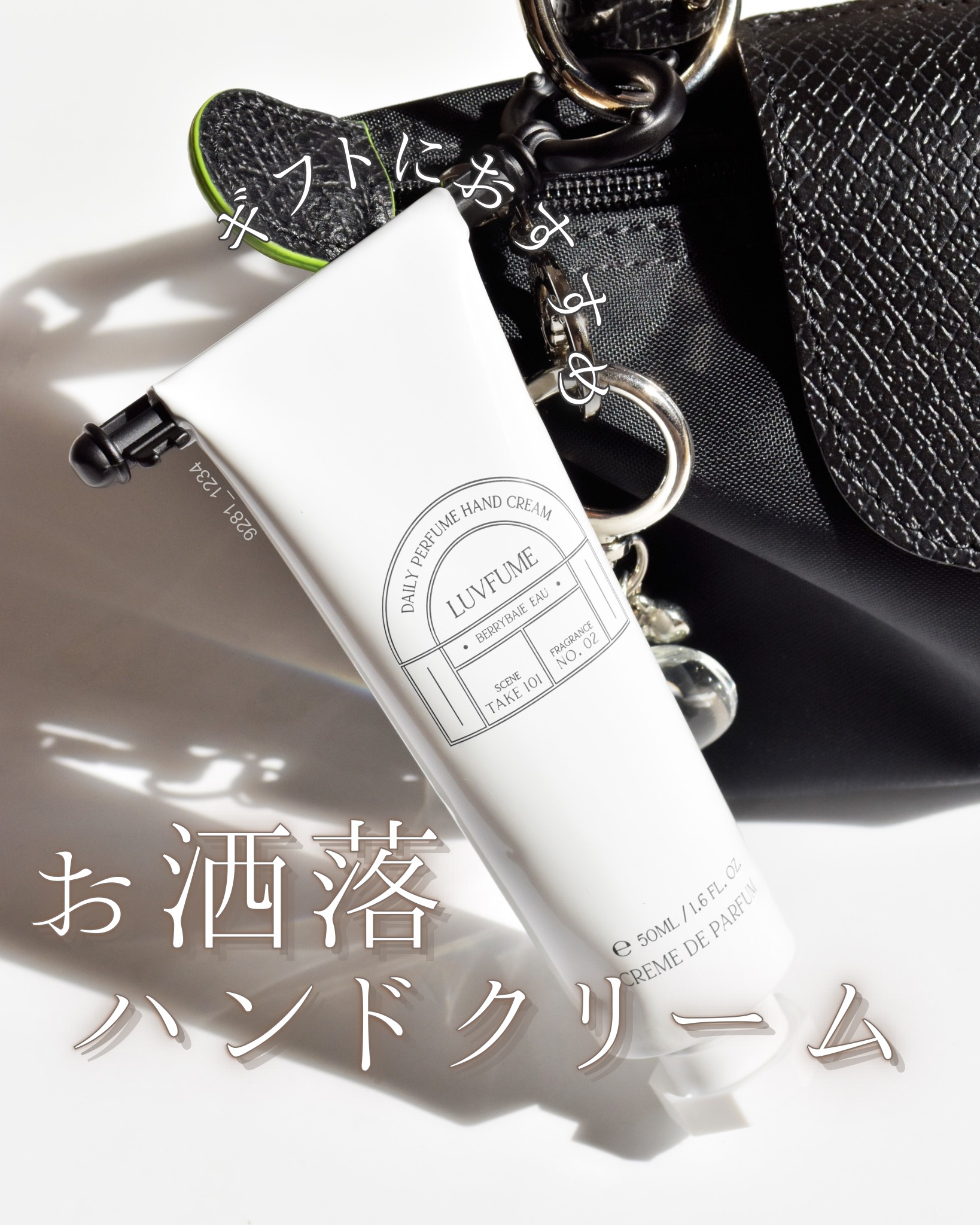 ハンドクリーム/LUVFUME/ハンドクリームを使ったクチコミ（1枚目）