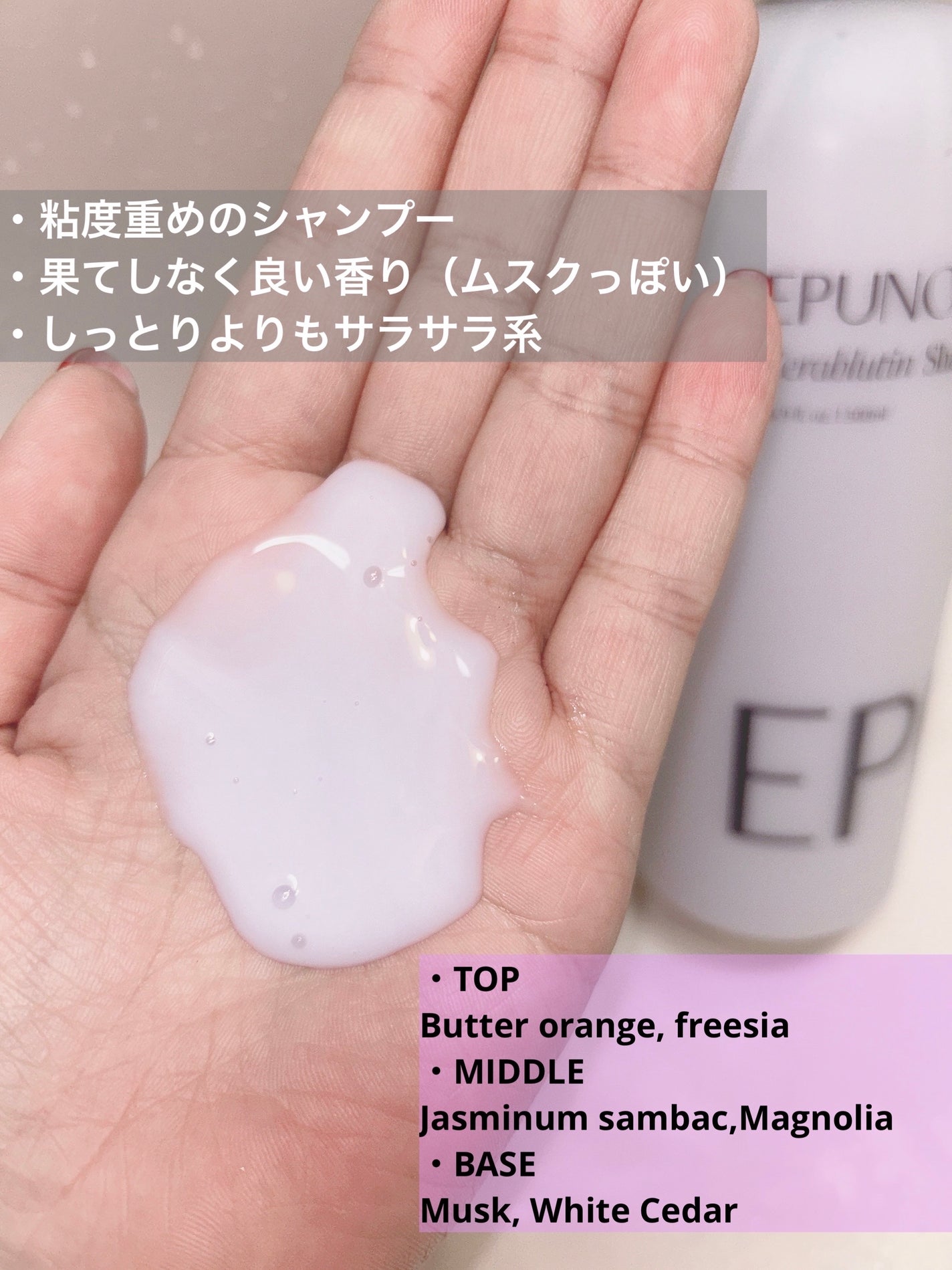 セラブルーチンシャンプー/Epunol/市販シャンプーを使ったクチコミ(3枚目)
