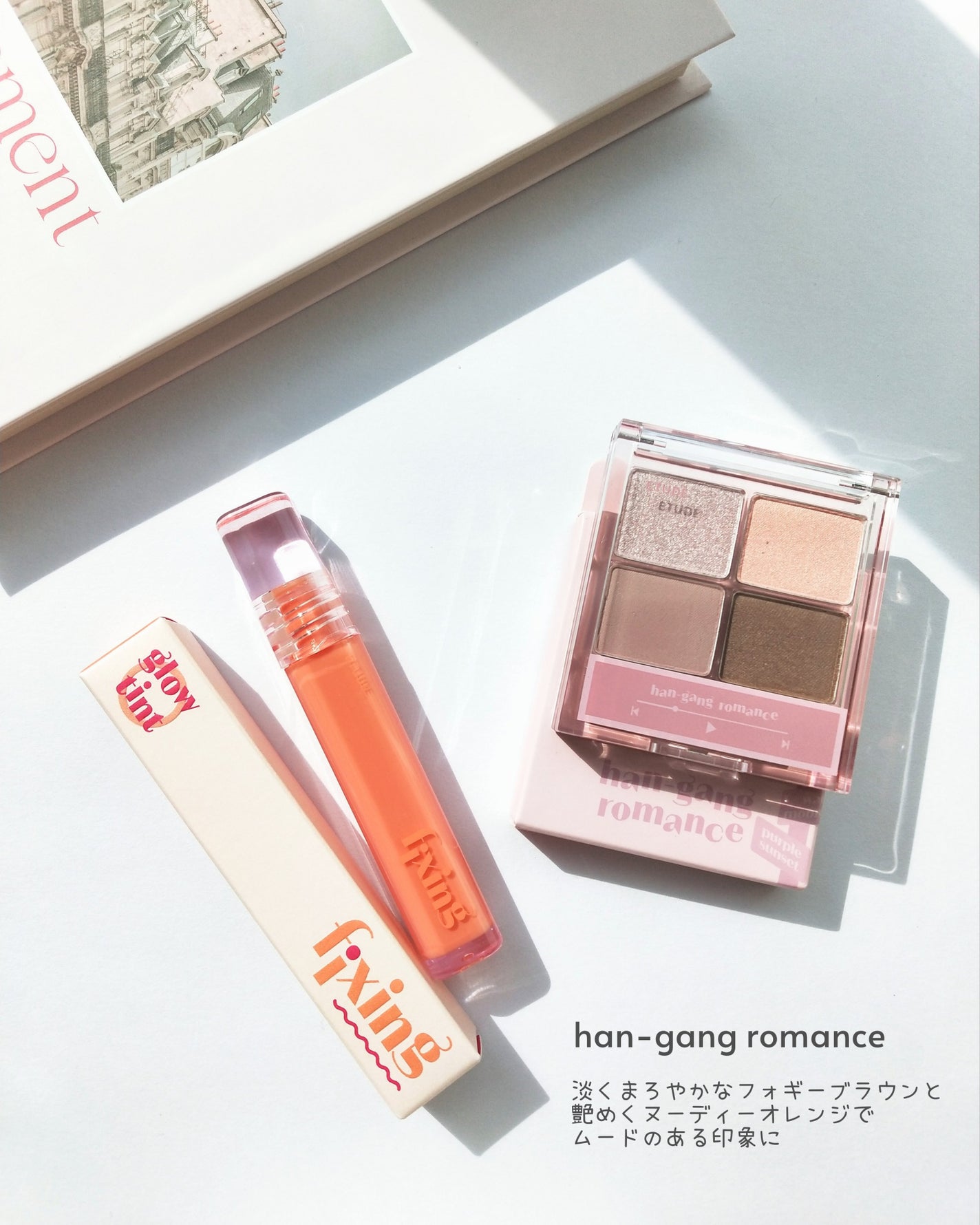 グロウ フィクシングティント/ETUDE/リップティントを使ったクチコミ(2枚目)