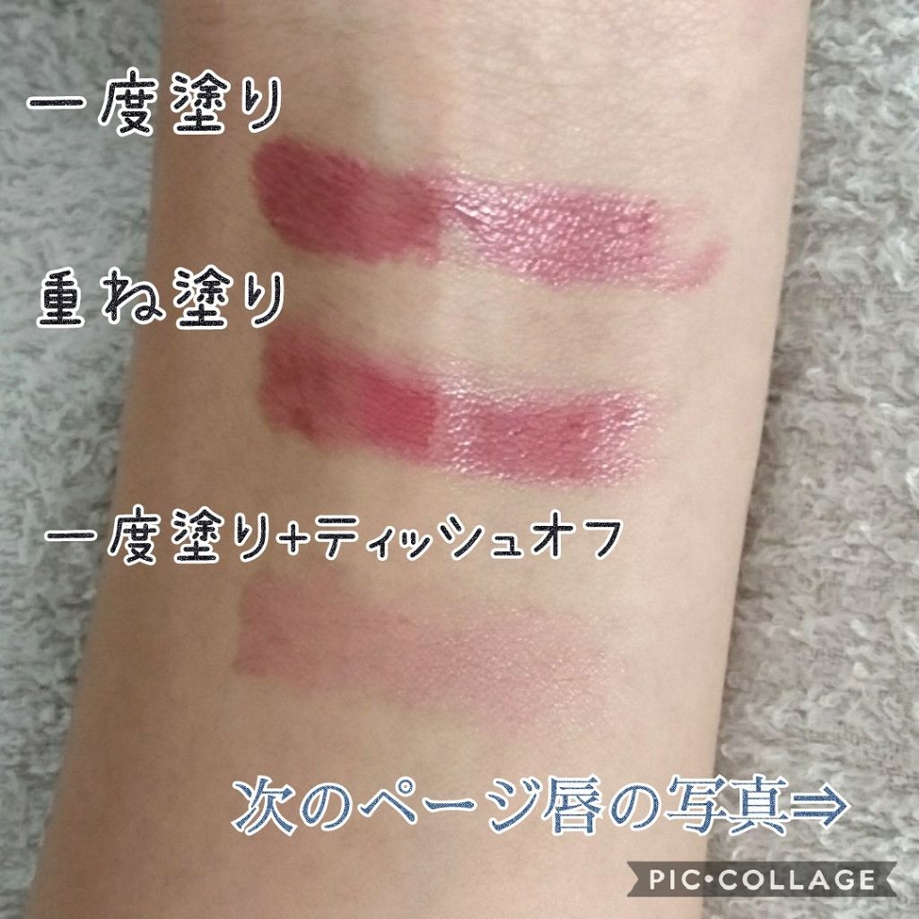 つやぷるリップR/b idol/口紅を使ったクチコミ（3枚目）