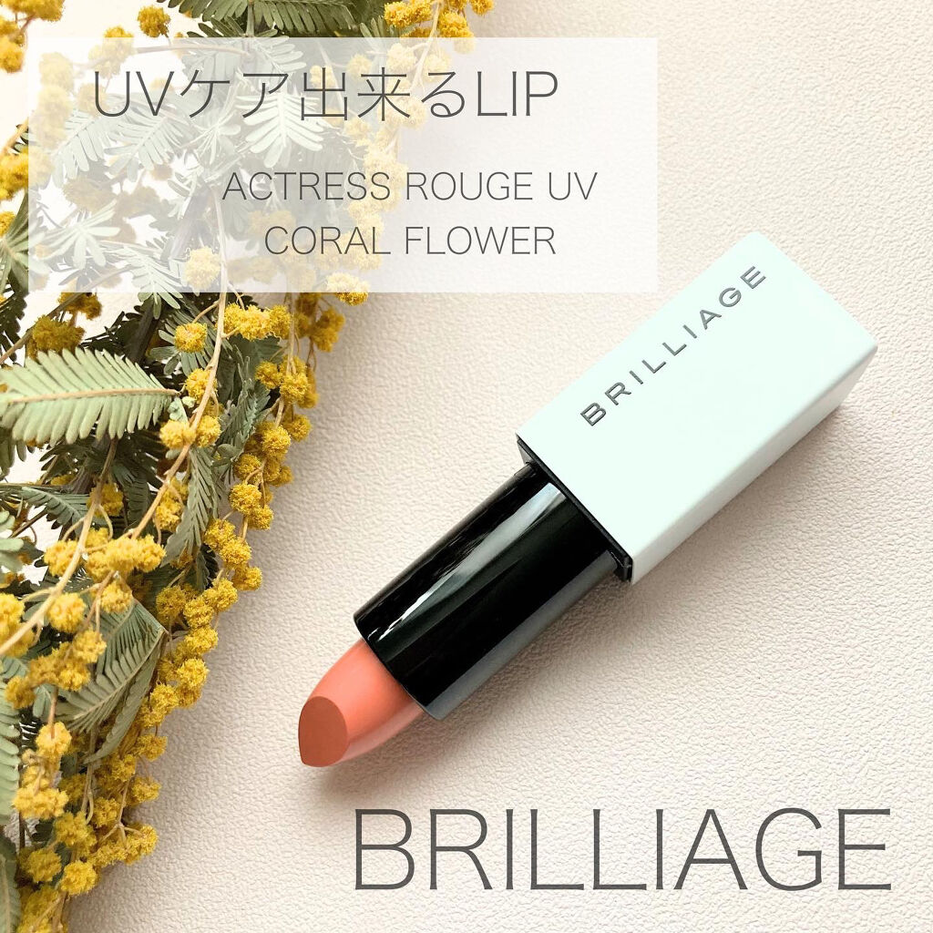 アクトレスルージュ UV/ブリリアージュ/口紅を使ったクチコミ（1枚目）