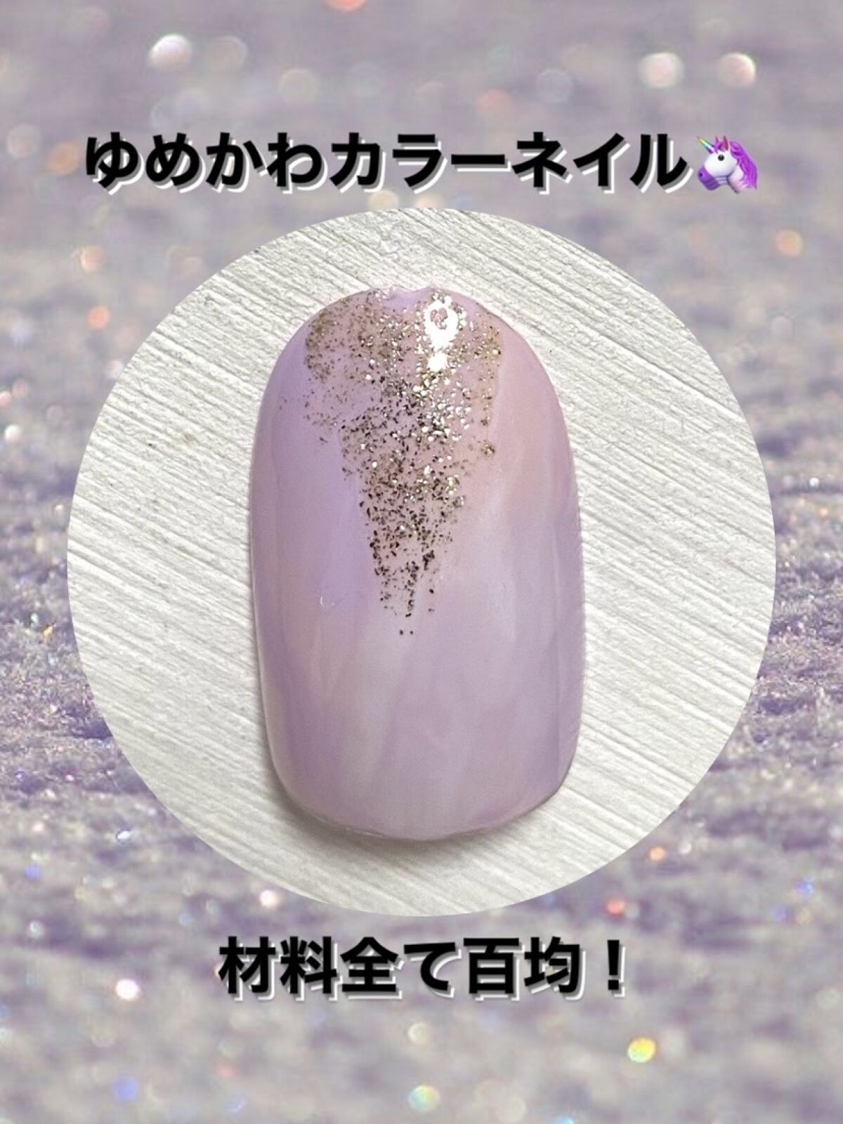 BRG ジェルネイル/DAISO/ジェルネイルを使ったクチコミ（1枚目）