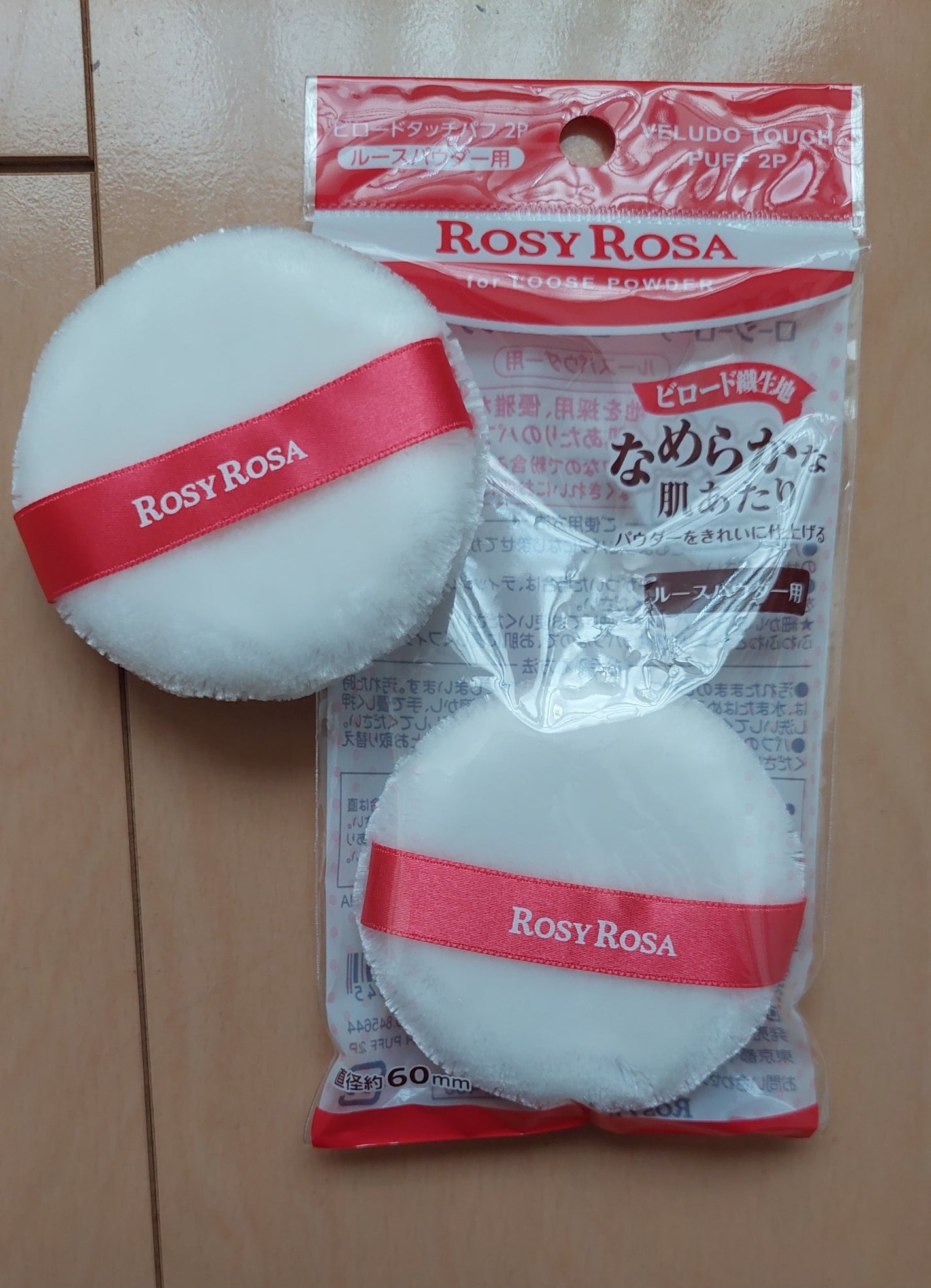 ビロードタッチパフ 2P/ロージーローザ/パフ・スポンジを使ったクチコミ(1枚目)