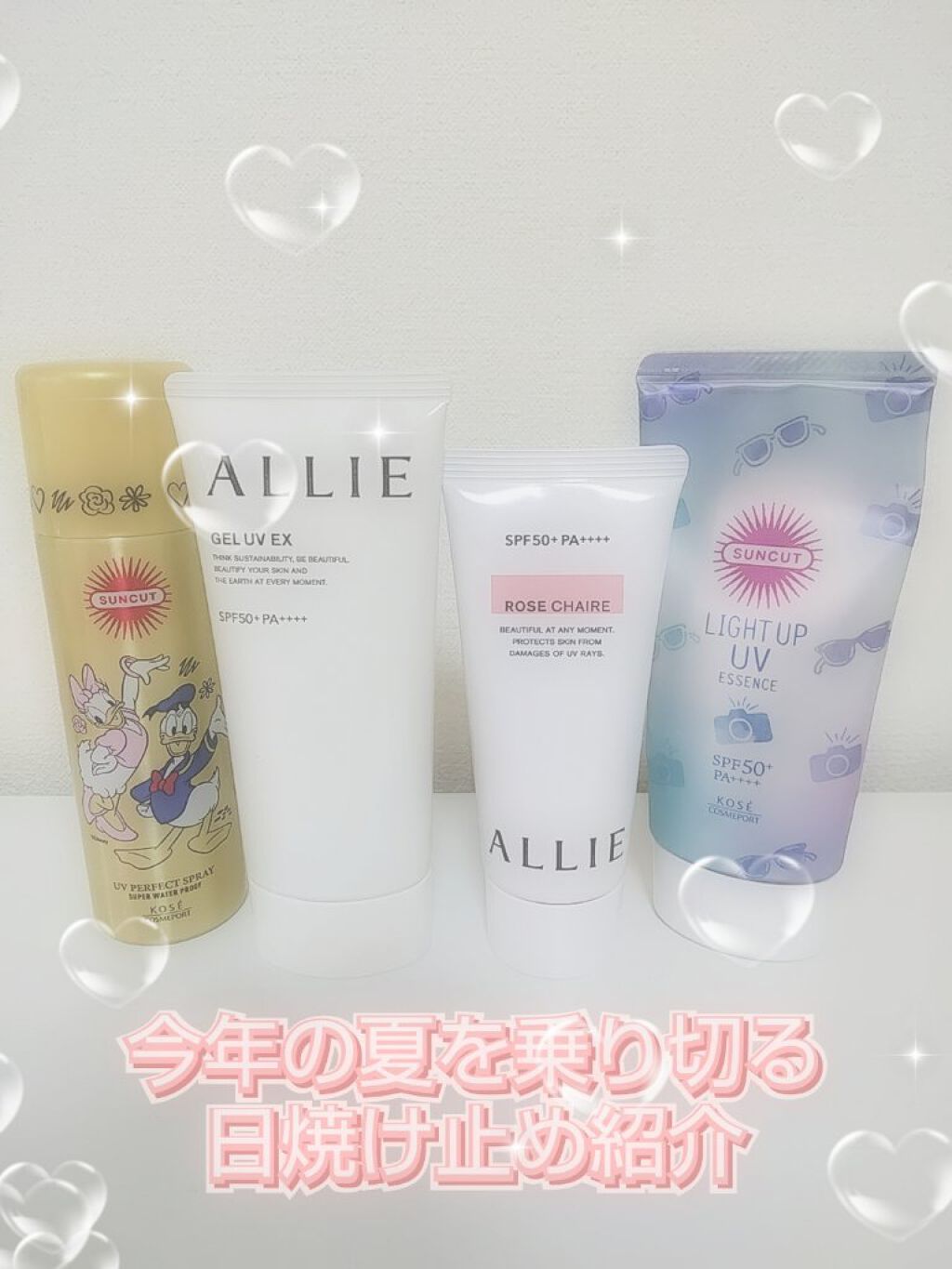 ニュアンスチェンジUV ジェル RS/アリィー/日焼け止めジェルを使ったクチコミ（1枚目）