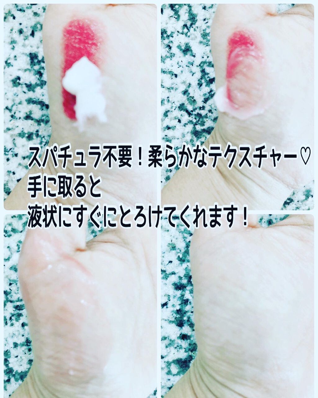 スムースクレンジングバーム/PERFECT ONE FOCUS/クレンジングバームを使ったクチコミ(5枚目)