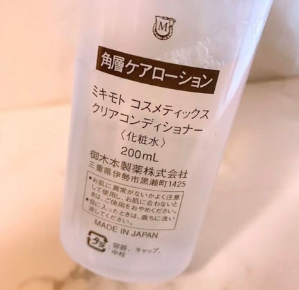 クリアコンディショナー/ミキモト コスメティックス/ブースター・導入液を使ったクチコミ(3枚目)