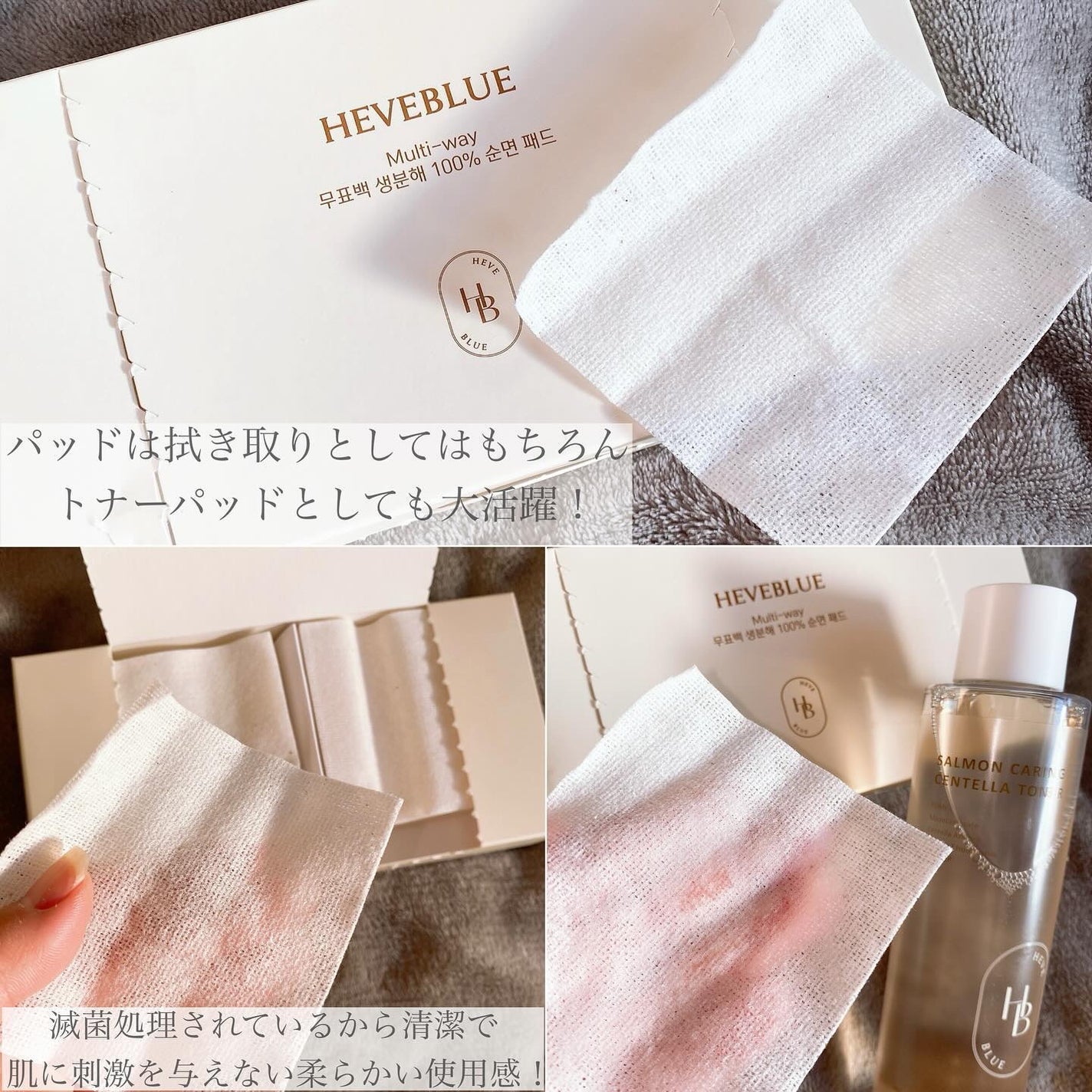 サーモンケアリングセンテラトナー/Heve Blue/化粧水を使ったクチコミ(6枚目)