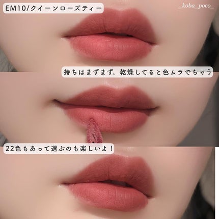 スーパーマットリップ&チークマッド/INTO U/口紅を使ったクチコミ(7枚目)