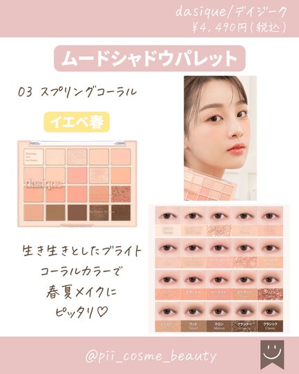 pii♡投稿ある人フォロバ💄 on LIPS 「@pii_cosme_beauty◁◀︎◁他の投稿はこちらから..」(4枚目)