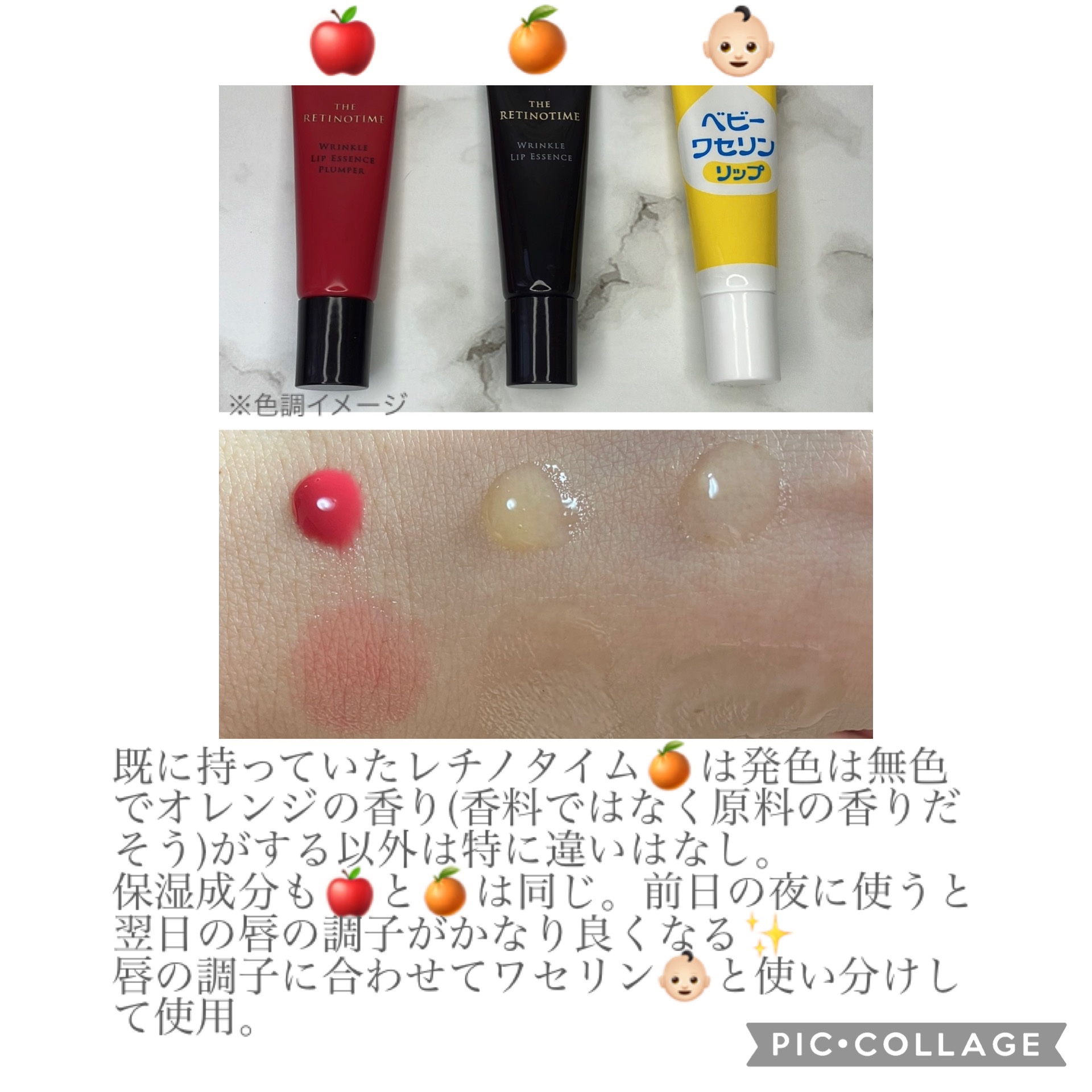 ベビーワセリンリップ/健栄製薬/リップクリームを使ったクチコミ（3枚目）