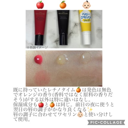 ベビーワセリンリップ/健栄製薬/リップクリームを使ったクチコミ(3枚目)
