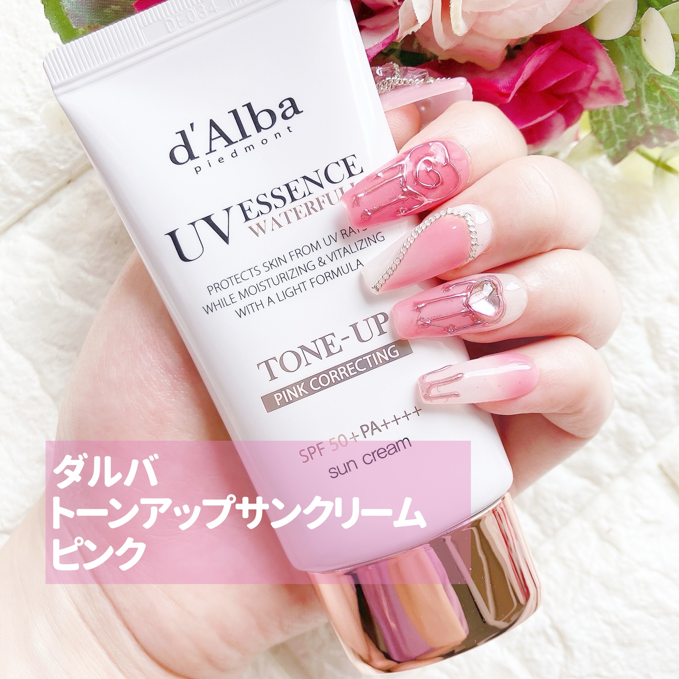 ウォータフルトーンアップサンクリーム/ダルバ/日焼け止めクリームを使ったクチコミ（2枚目）