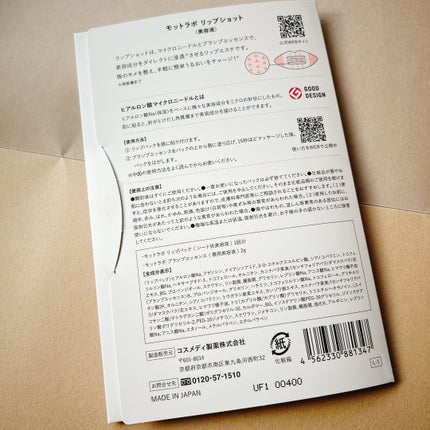 LIPS SHOT/MOTTO LAB./リップマスクを使ったクチコミ(4枚目)