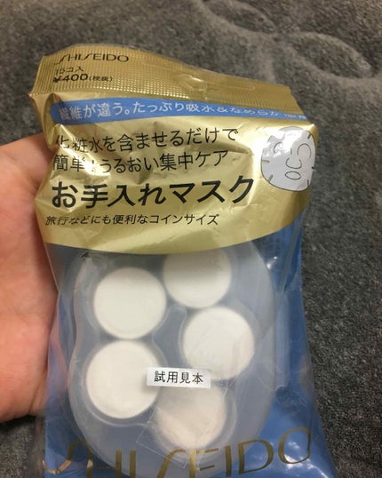 お手入れアイマスク/SHISEIDO/その他スキンケアグッズを使ったクチコミ(1枚目)