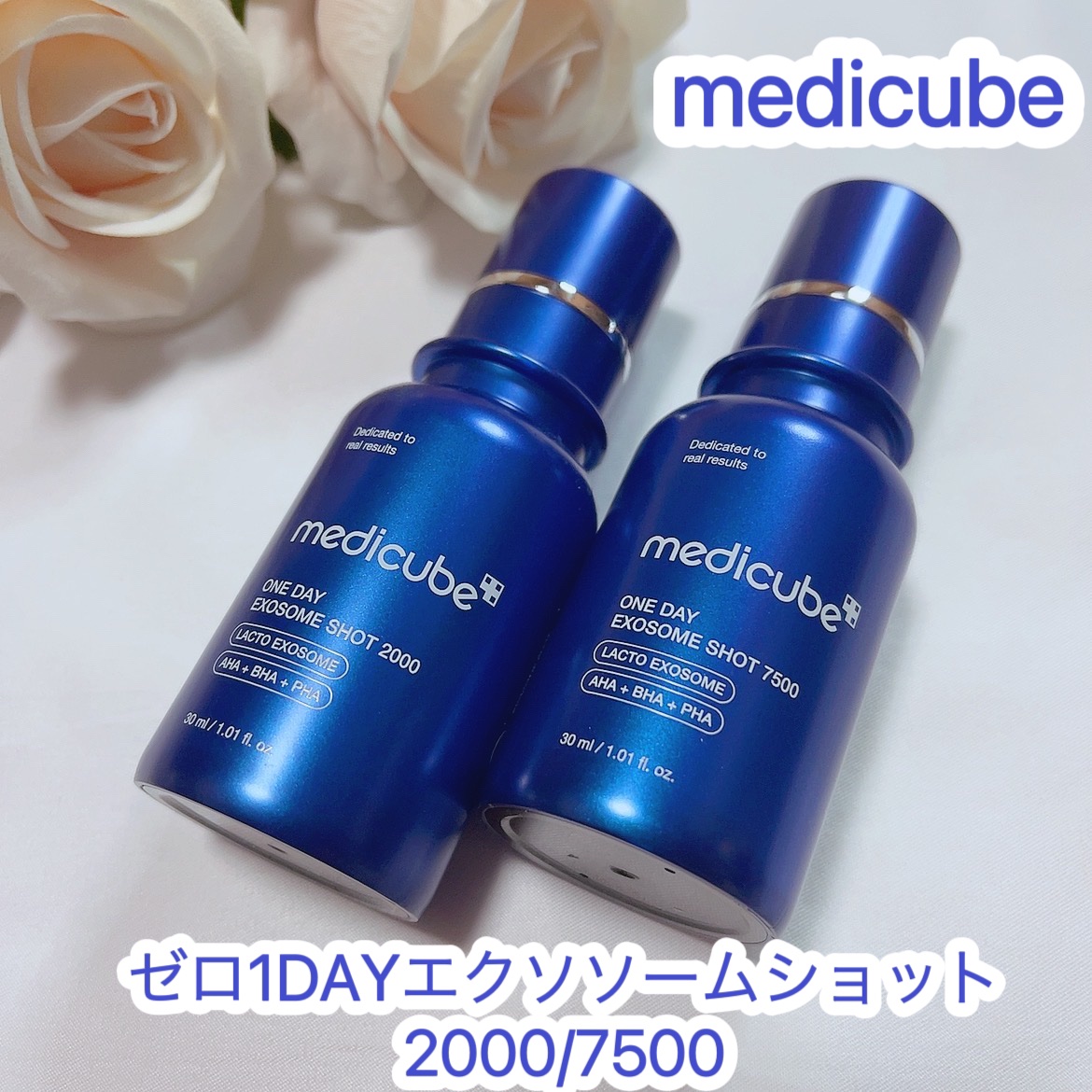 ゼロ1DAYエクソソームショット2000/MEDICUBE/美容液を使ったクチコミ（1枚目）