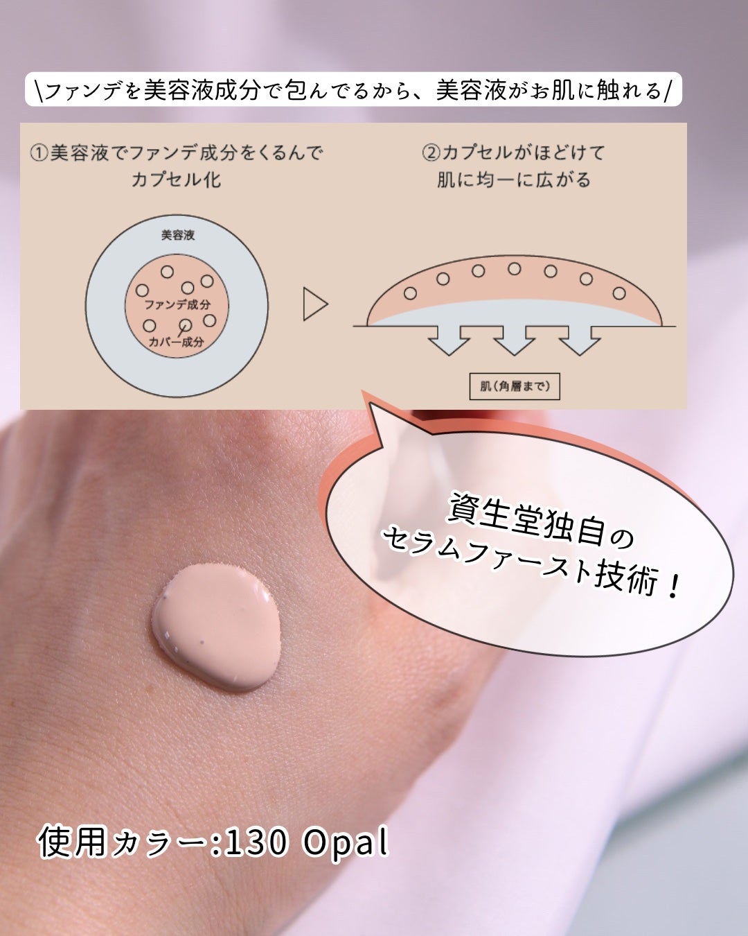 エッセンス スキングロウ ファンデーション/SHISEIDO/リキッドファンデーションを使ったクチコミ(3枚目)