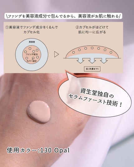 エッセンス スキングロウ ファンデーション/SHISEIDO/リキッドファンデーションを使ったクチコミ(3枚目)