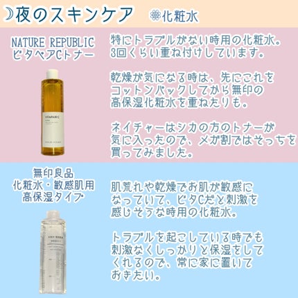 ビタペアC 集中美容液スペシャルセット/ネイチャーリパブリック/美容液を使ったクチコミ(3枚目)