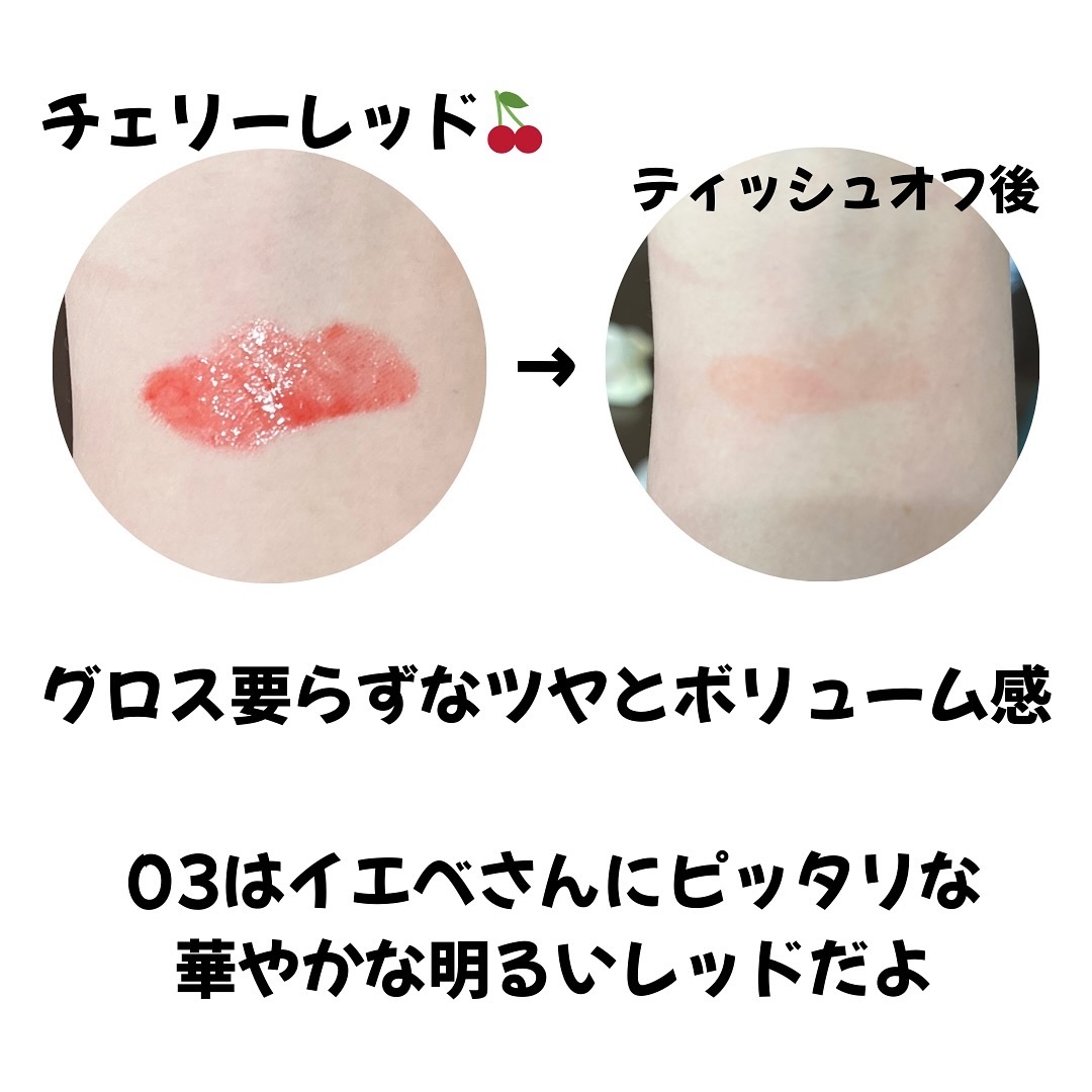 アピュー ジューシーパン ジェリーティント #3 チェリージェリー/A’pieu/リップティントを使ったクチコミ（3枚目）