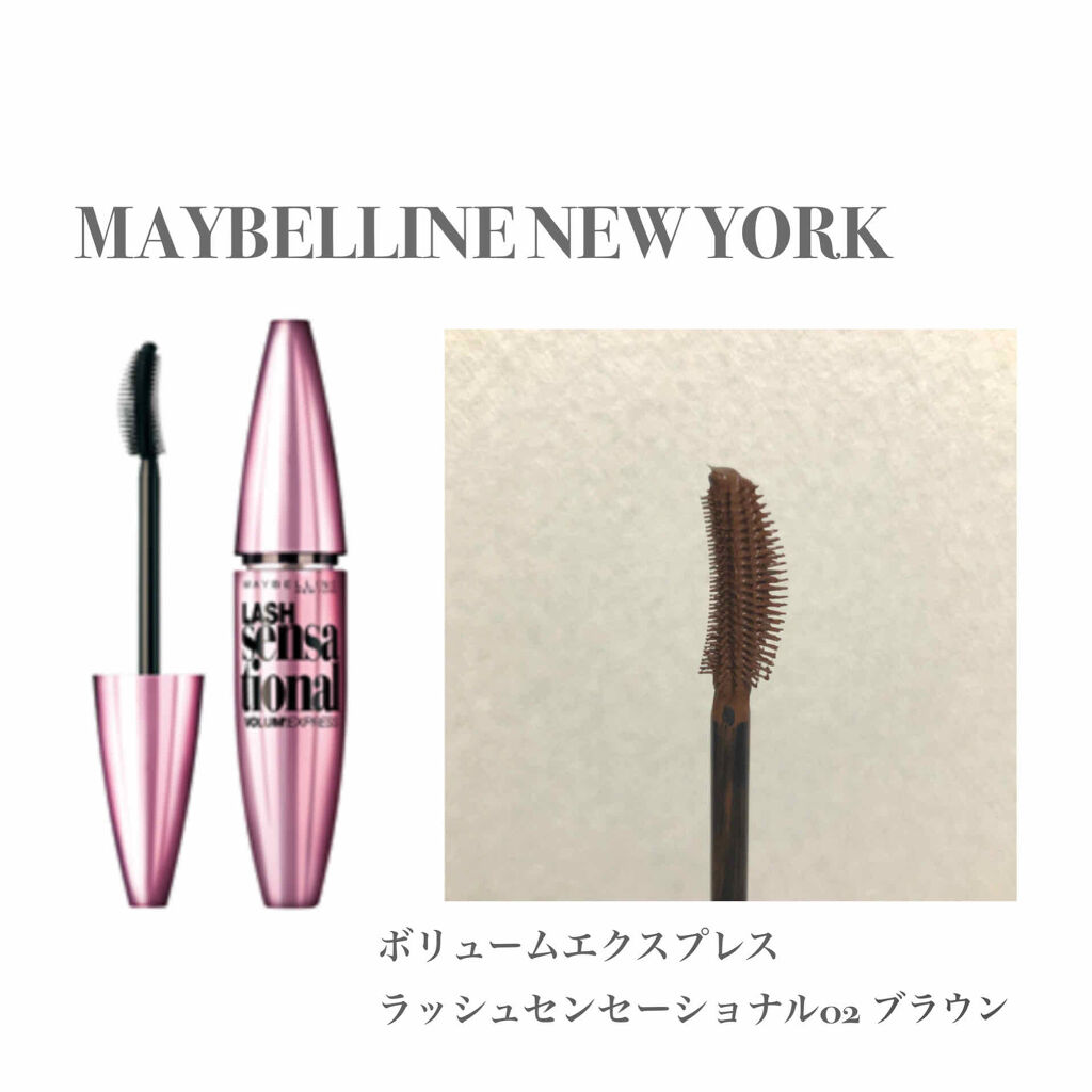 ボリューム エクスプレス ラッシュセンセーショナル/MAYBELLINE NEW YORK/マスカラを使ったクチコミ（2枚目）