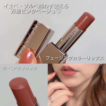 ルナソル フュージングカラーリップス/LUNASOL/口紅を使ったクチコミ(3枚目)