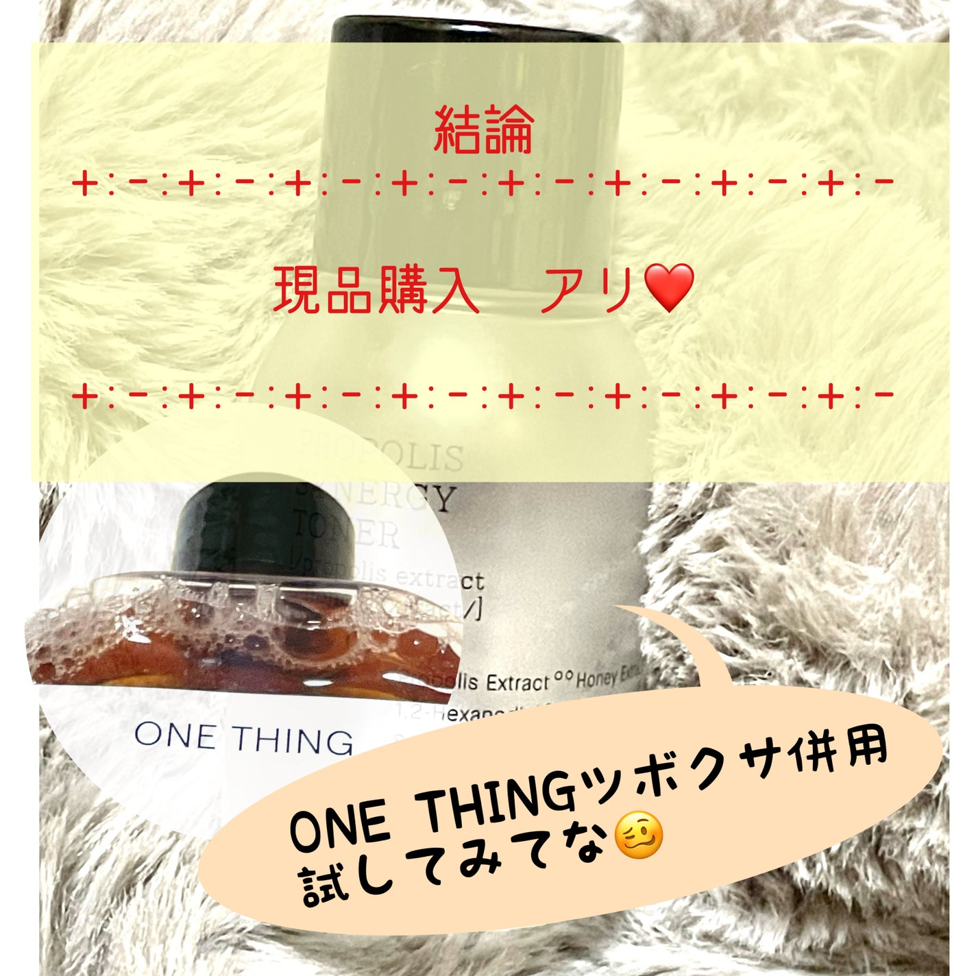 ツボクサ化粧水/ONE THING/化粧水を使ったクチコミ(6枚目)